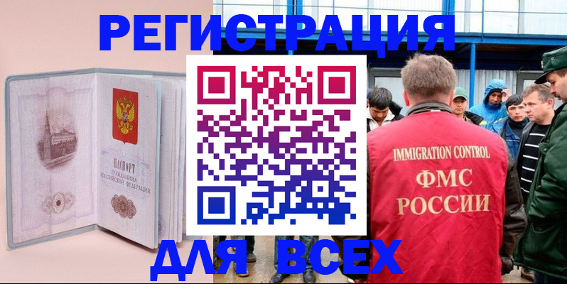 временная прописка в Курске